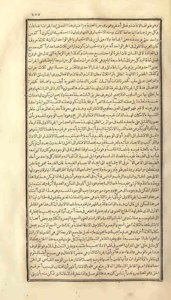 futmak.com - الصفحة 755 - من الجزء الأول من طبعة بولاق الأولى